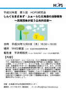 しんぐるまざあず・ふぉーらむ北海道の活動報告～民間団体が担う公共的役割～