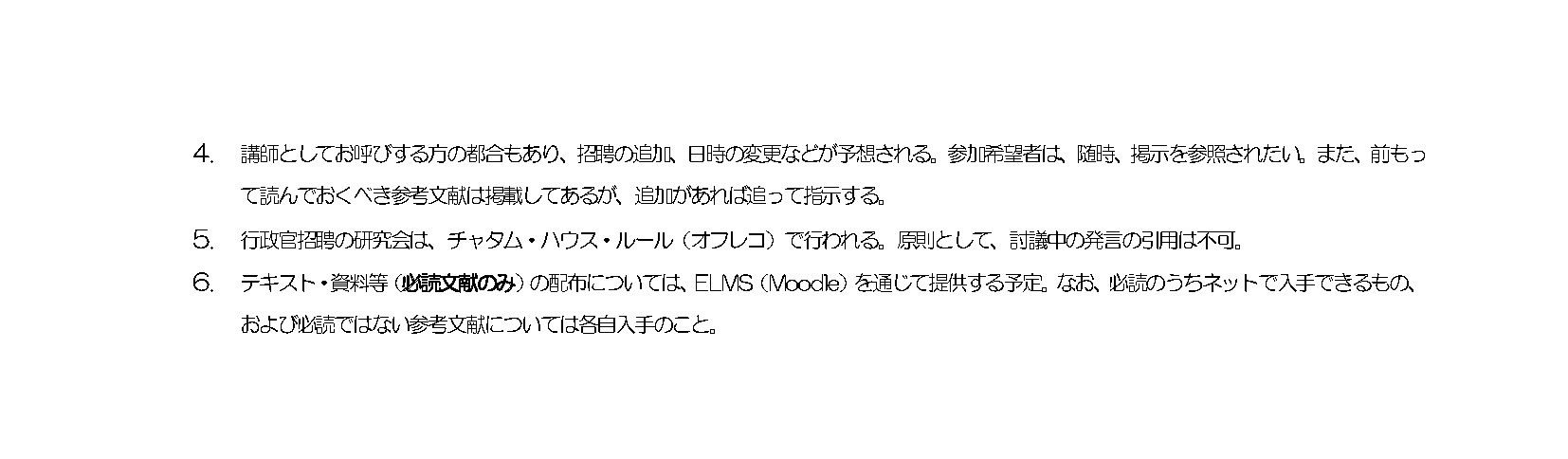 2021日程表1017_ページ_3