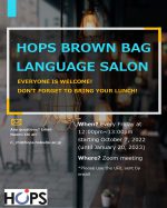 HOPS語学サロン(Brown Bag Language Salon)
