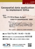 Geospatial data application to implement SDGs